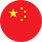 中国