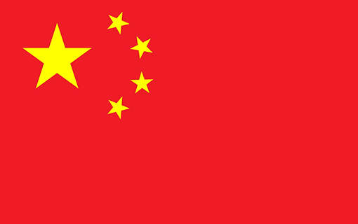 中国